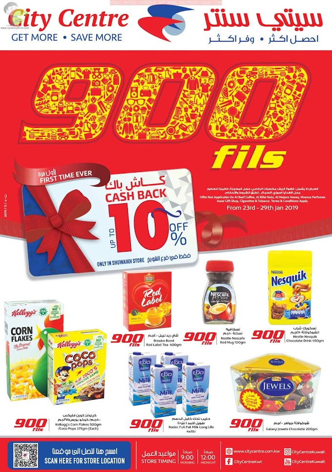 City Centre Kuwait - 900 Fils Offer