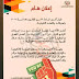 الأكاديمية المهنية للمعلمين تعلن عن مواعيد التدريبات والاختبارات للترقى 2019/2020 والاوراق المطلوبة الأكاديمية المهنية للمعلمين تعلن عن مواعيد التدريبات والاختبارات للترقى 2019/2020 والاوراق المطلوبة