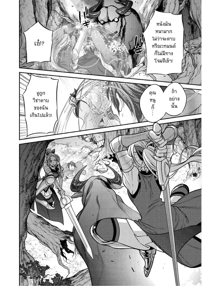 Kekkaishi e no Tensei - หน้า 14