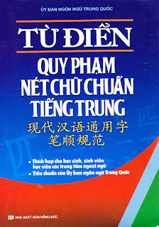 Từ Điển Quy Phạm Nét Chữ Chuẩn Tiếng Trung Quốc - Ủy Ban Ngôn Ngữ Trung Quốc