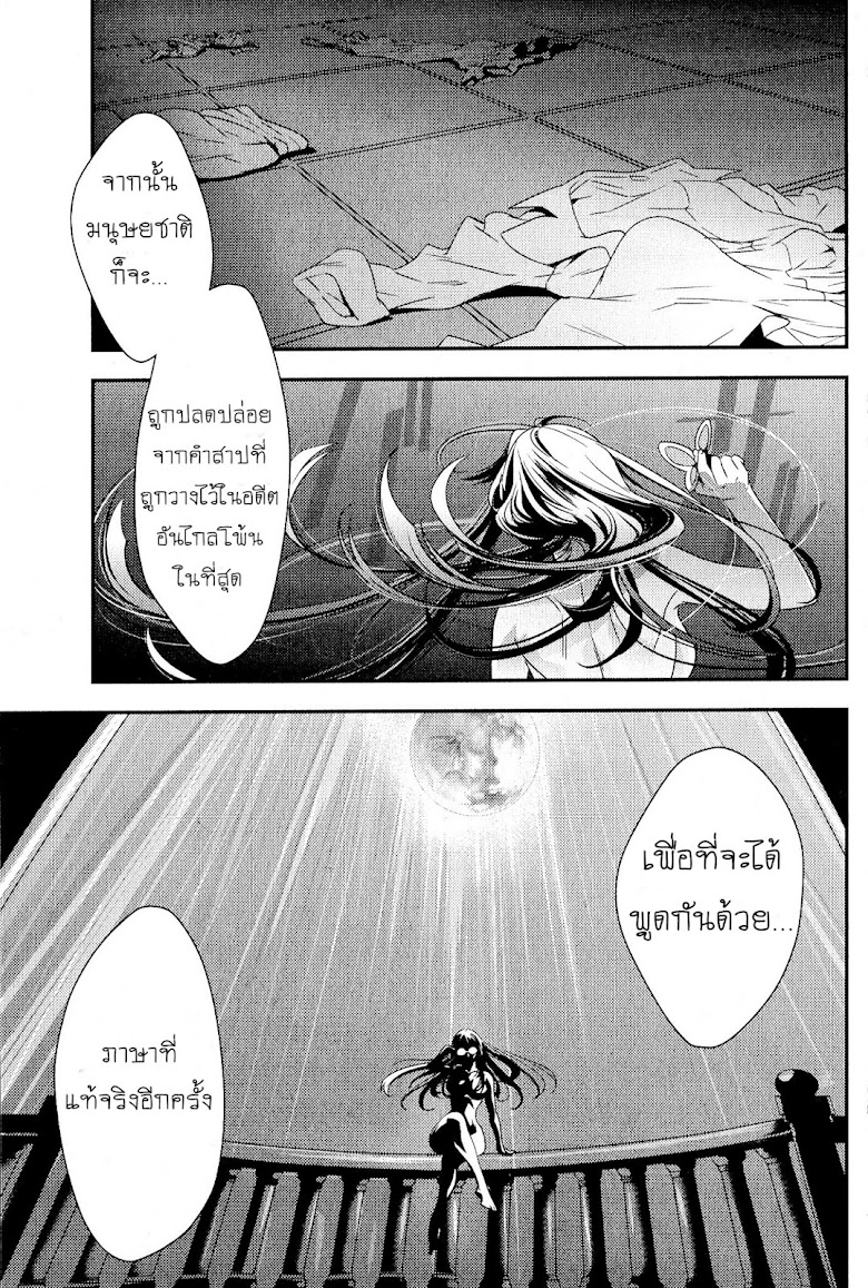 Senki Zesshou Symphogear - หน้า 34