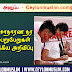 க.பொ.த. சாதாரண தர பரீட்சை பெறுபேறுகள் குறித்து முக்கிய அறிவிப்பு