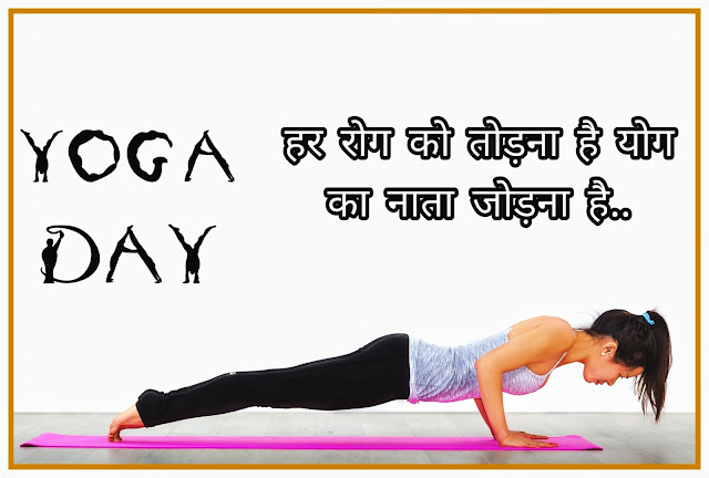 Image For Yoga Day Status