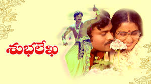 Subhalekha Telugu Movie