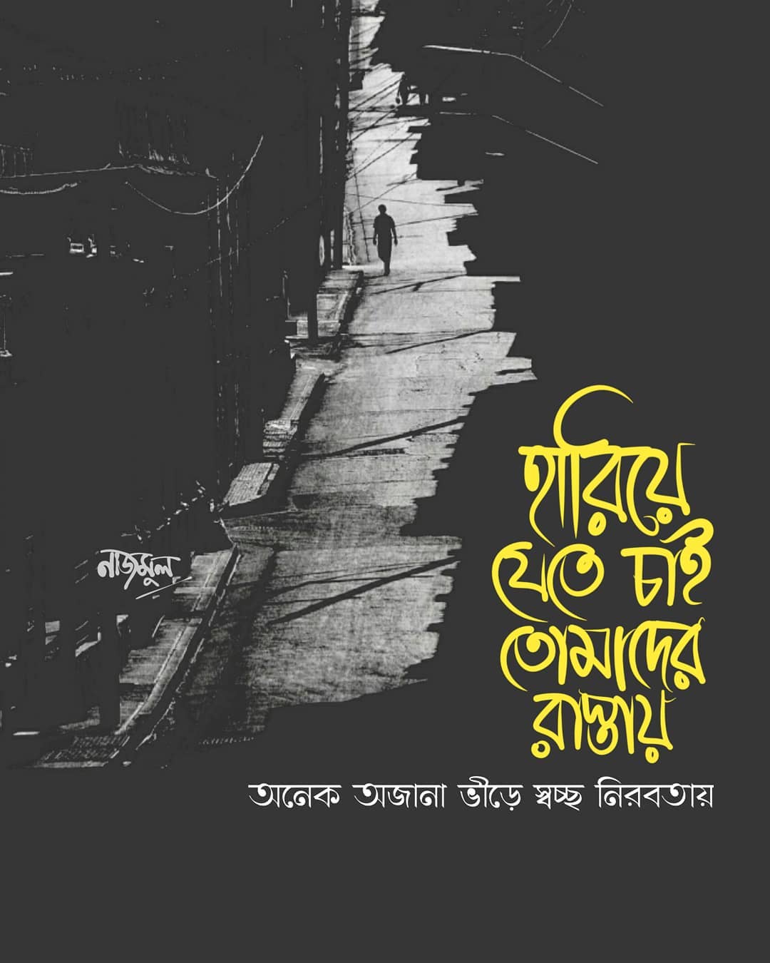 Bangla Caption Bengali Caption For DP and Instagram Facebook Status BanglaFeeds.info