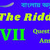 The Riddle | Class 7 | summary | Analysis | বাংলায় অনুবাদ | প্রশ্ন ও উত্তর