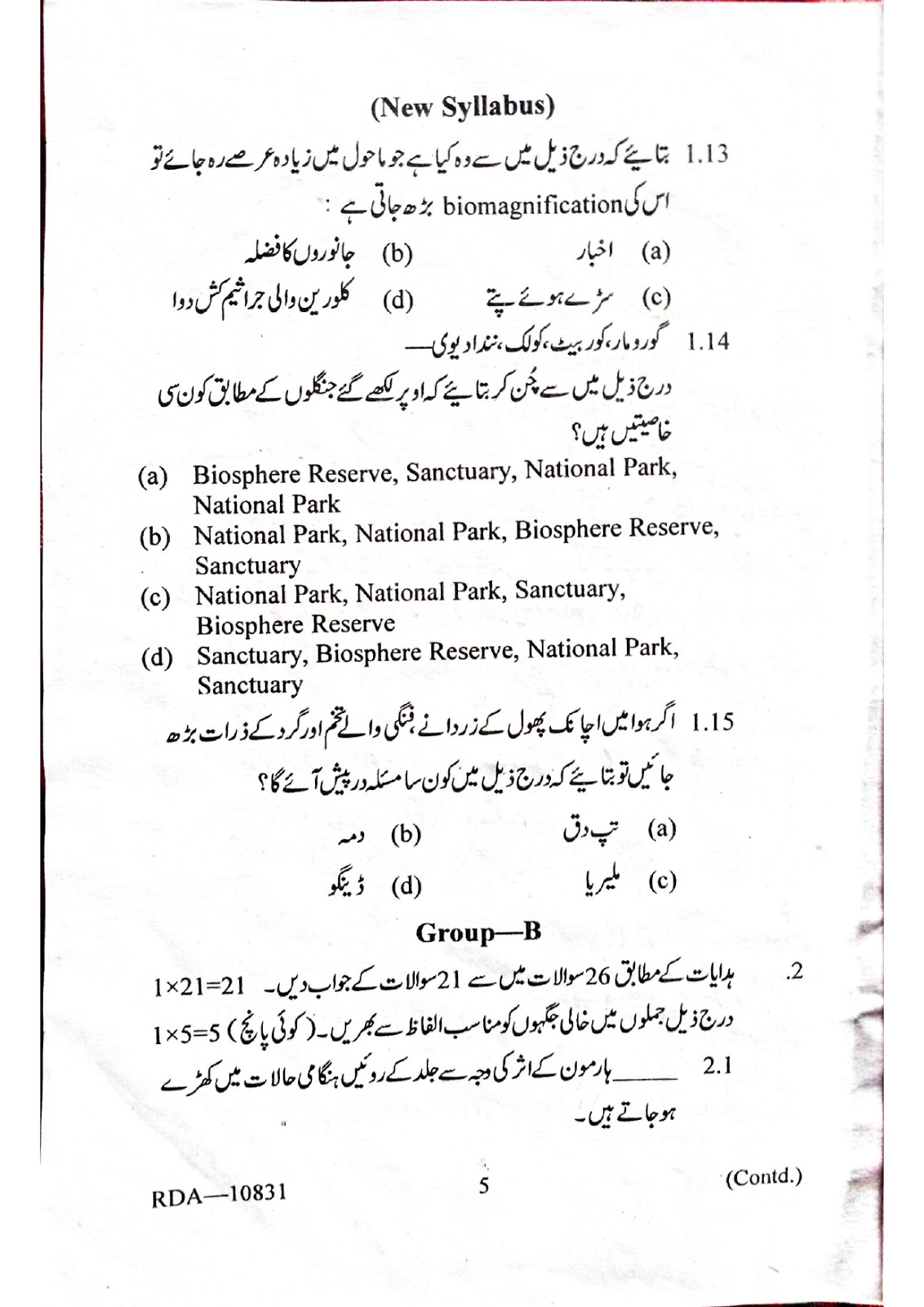 Life sciences grade 11 notes image