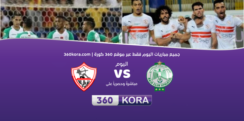 View كورة اون لاين فيسبوك Images