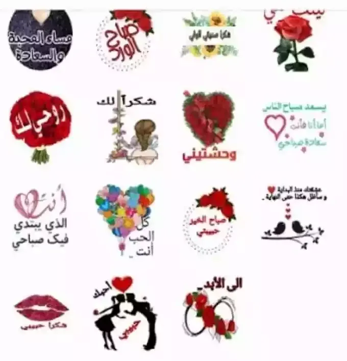 الممثل جنين المتلقي ملصقات واتساب رومانسية جاهزة rendezfoodhhc com