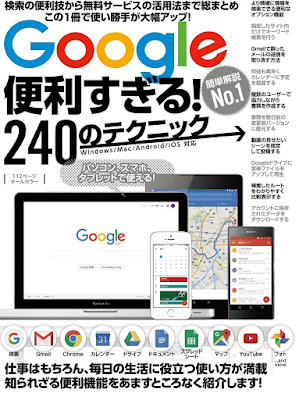 Google便利すぎる!240のテクニック Google便利すぎる!240のテクニック raw zip dl