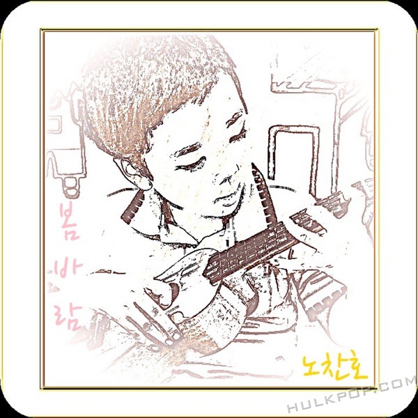 CHANHO NOH – Spring breeze – Single