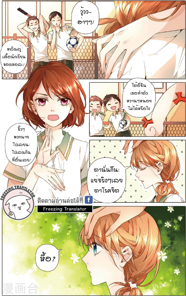 Sakura s Love - หน้า 6