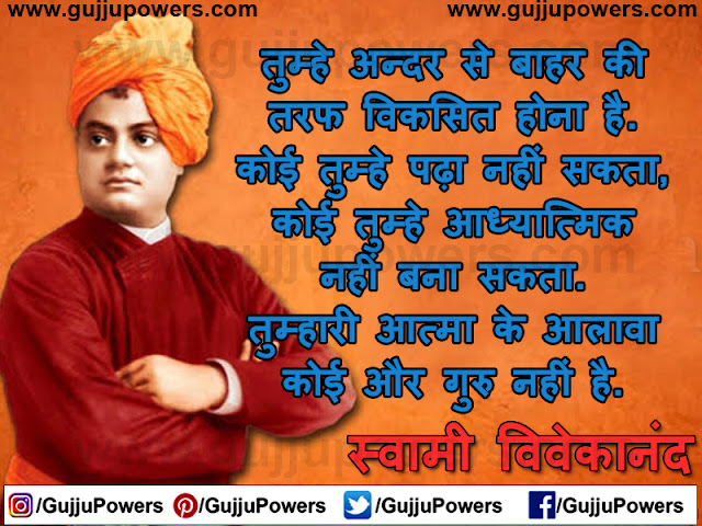 swami vivekananda swami vivekananda