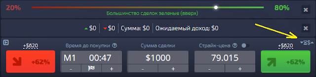 Pocket Option-кнопки по бокам Pocket Option-кнопки по бокам