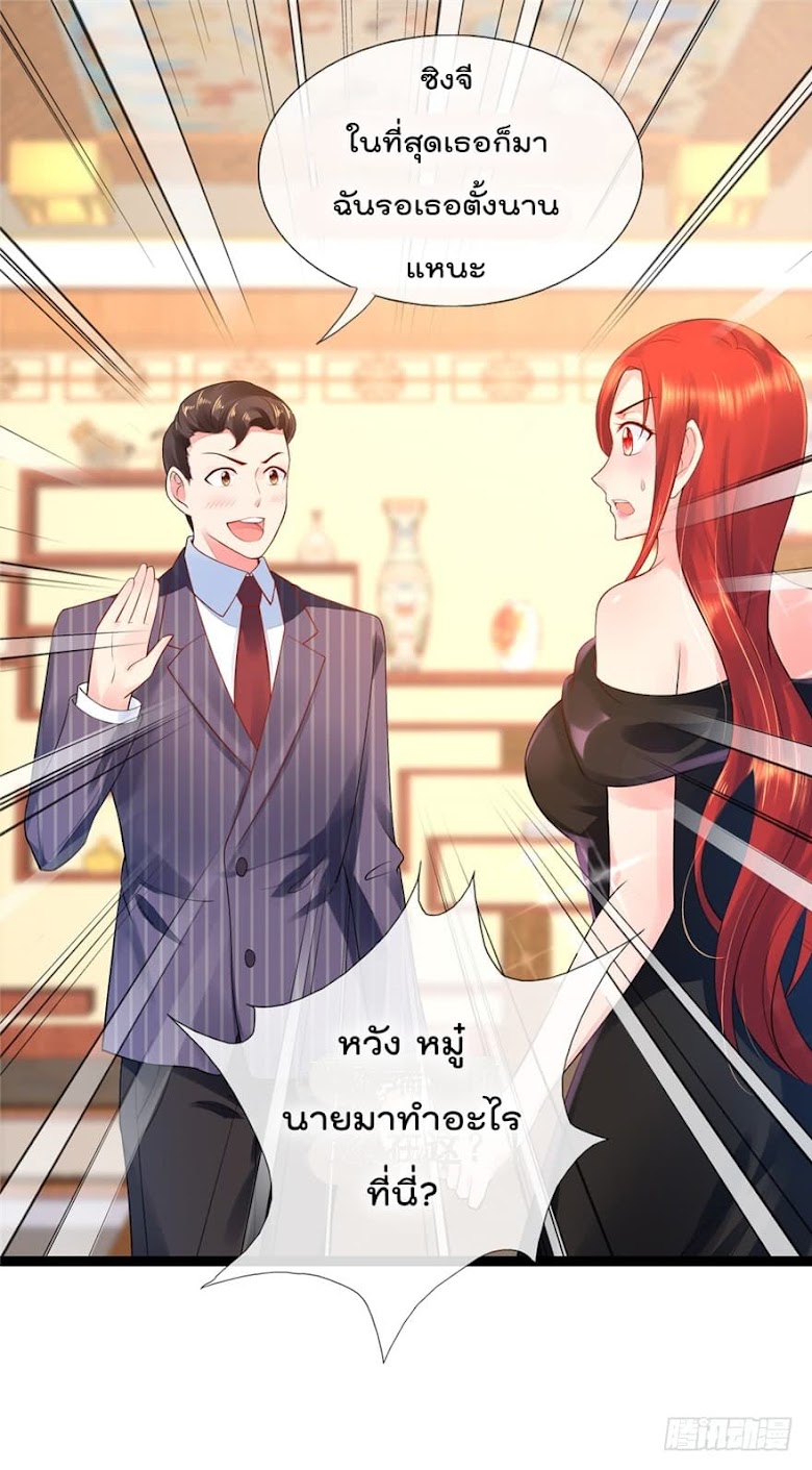 Immortal Nanny Dad - หน้า 11