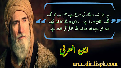 Golden-Words-in-Urdu