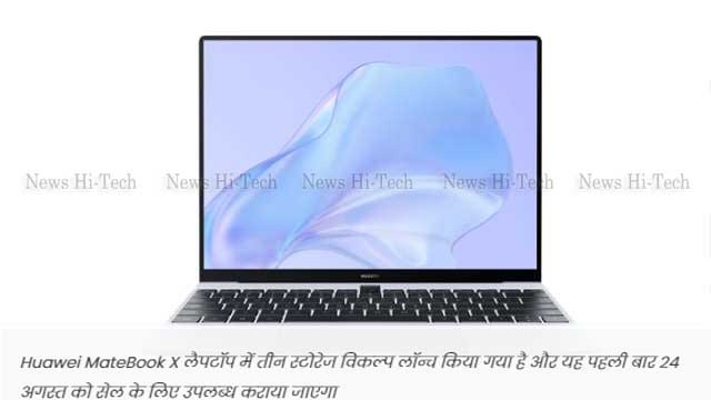 Huawei Matebook X LaptopLlaunnched in China know Price and Specifications