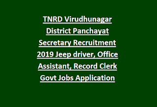 TNRD Virudhunagar District Panchayat Secretary Recruitment 2019 Jeep driver, Office Assistant, Record Clerk Govt Jobs Application Form