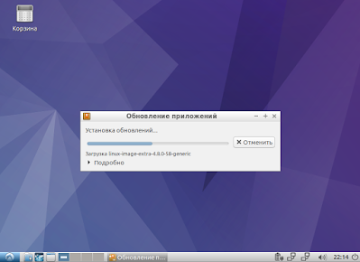 рис.2 Lubuntu. Работа менеджера обновлений