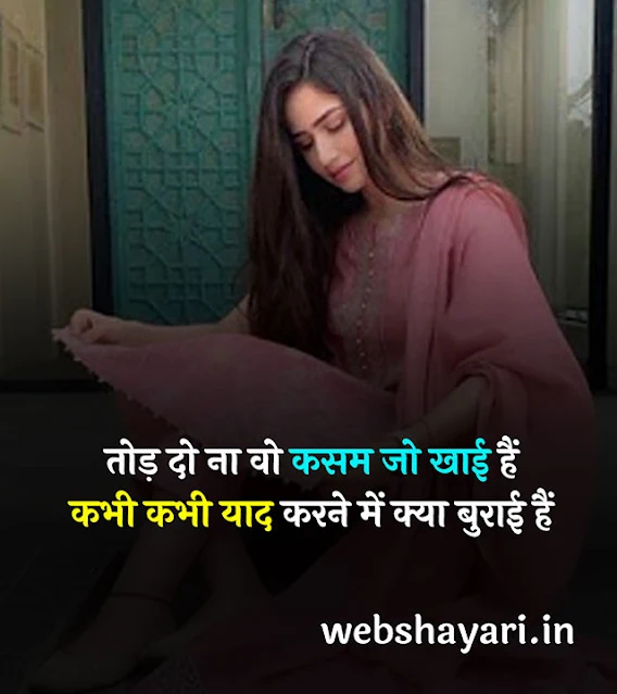 new love kasam shayari hindi