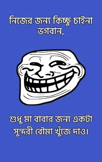 Bangla Facebook Status