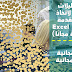 دورة تحليلات البيانات لاتخاذ القرار: مقدمة لاستخدام Excel (الشهادة مجانًا) دورة تحليلات البيانات لاتخاذ القرار: مقدمة لاستخدام Excel (الشهادة مجانًا)
