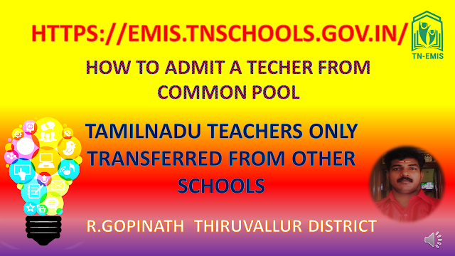 HOW TO ADMIT A TEACHER FROM A COMMON POOL IN EMIS BY R.GOPINATH THIRUVALLUR DISTRICT 