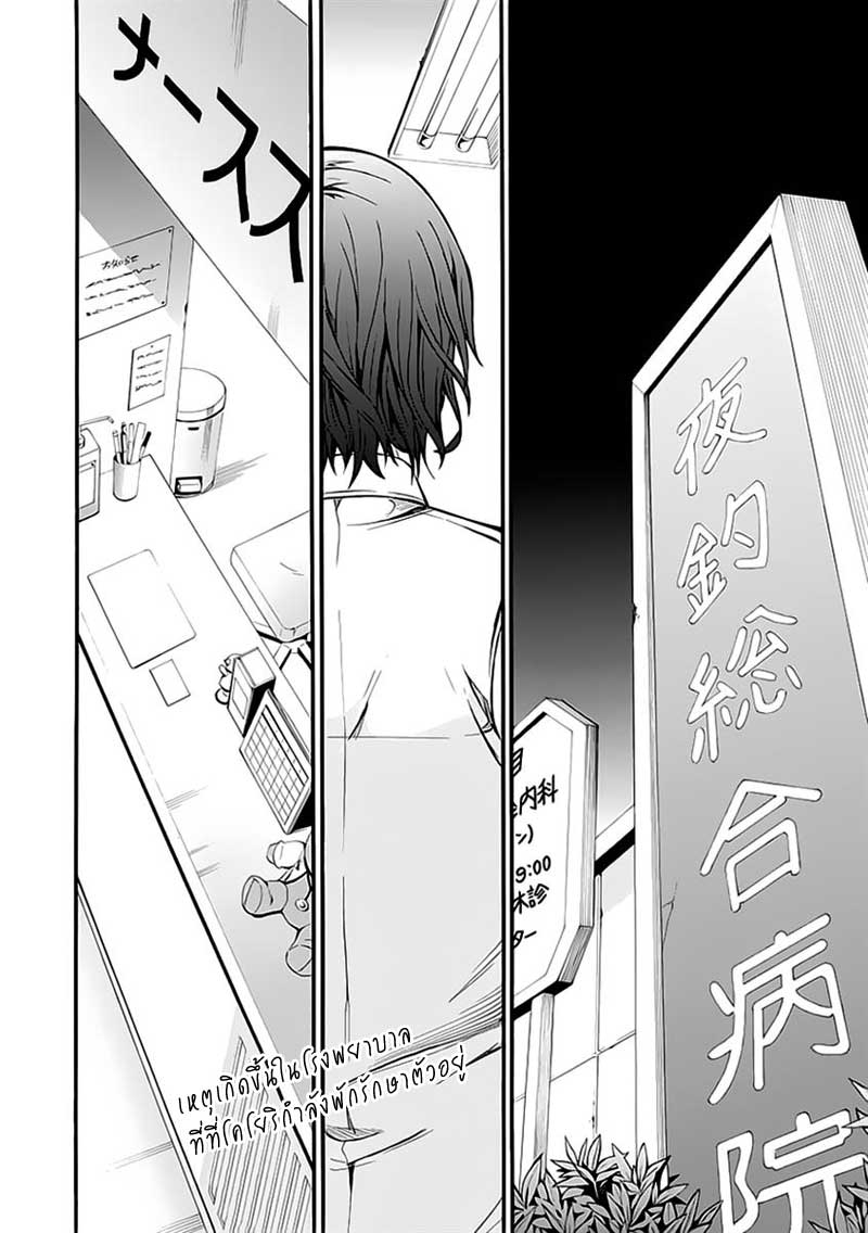 อ่านการ์ตูน The Strings Dolls 5 ภาพที่ 2