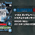 1/144 System Weapon Kit 004 - Release Info