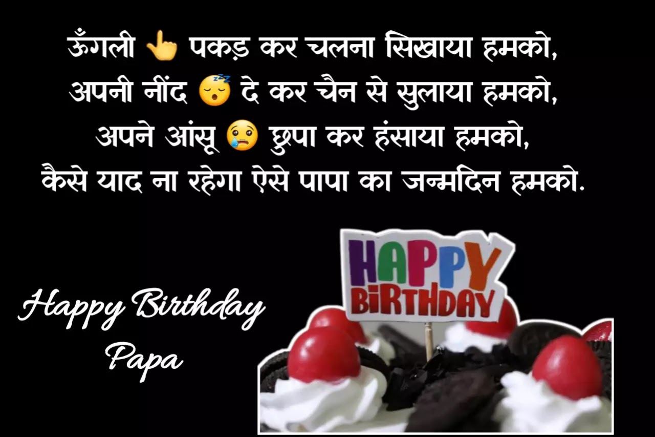 Top 70+ Birthday Wishes Father Hindi/ हैप्पी बर्थडे ...