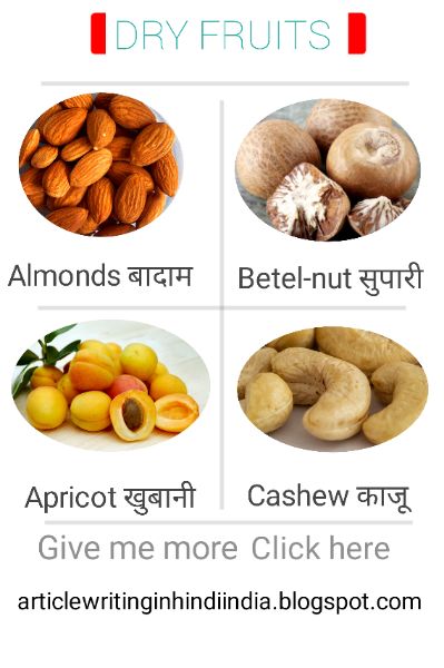 All Dry fruits name 
