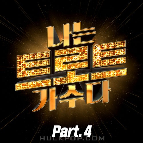 Various Artists – [I’M A TROT SINGER] Part4