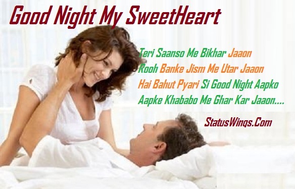Romantic Good Night Sweetheart Gf Girlfriend And Bf Boyfriend
