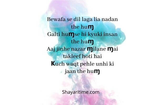 shayari in english