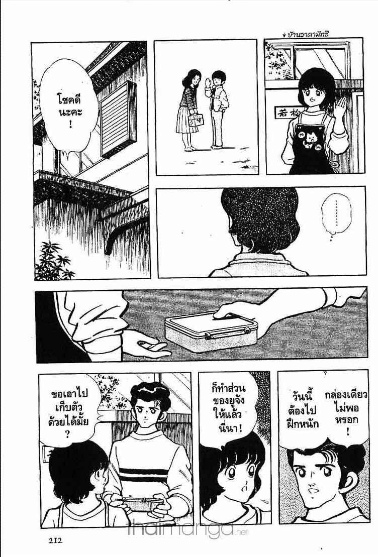 Miyuki - หน้า 12