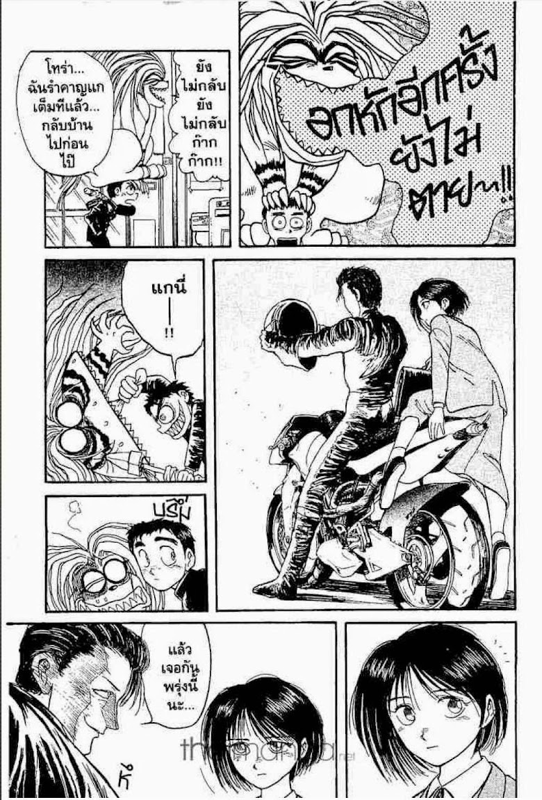 Ushio to Tora - หน้า 79