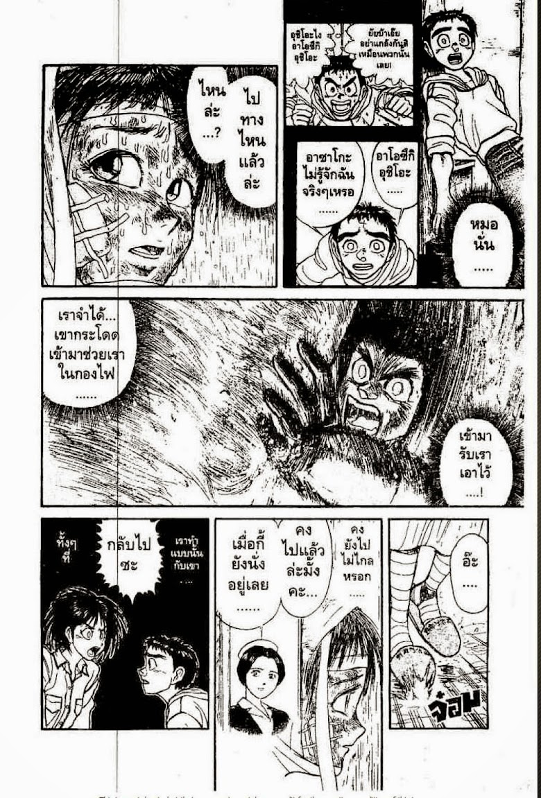 Ushio to Tora - หน้า 576