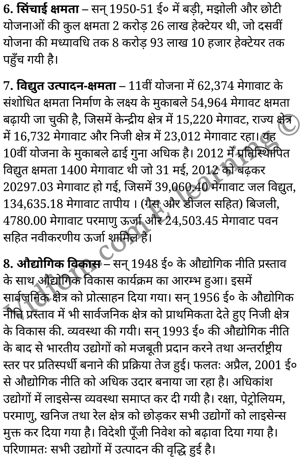 कक्षा 10 सामाजिक विज्ञान के नोट्स हिंदी में एनसीईआरटी समाधान, class 10 Social Science chapter 6, class 10 Social Science chapter 6 ncert solutions in Social Science, class 10 Social Science chapter 6 notes in hindi, class 10 Social Science chapter 6 question answer, class 10 Social Science chapter 6 notes, class 10 Social Science chapter 6 class 10 Social Science chapter 6 in hindi, class 10 Social Science chapter 6 important questions in hindi, class 10 Social Science hindi chapter 6 notes in hindi, class 10 Social Science chapter 6 test, class 10 Social Science chapter 6 class 10 Social Science chapter 6 pdf, class 10 Social Science chapter 6 notes pdf, class 10 Social Science chapter 6 exercise solutions, class 10 Social Science chapter 6, class 10 Social Science chapter 6 notes study rankers, class 10 Social Science chapter 6 notes, class 10 Social Science hindi chapter 6 notes, class 10 Social Science chapter 6 class 10 notes pdf, class 10 Social Science chapter 6 class 10 notes ncert, class 10 Social Science chapter 6 class 10 pdf, class 10 Social Science chapter 6 book, class 10 Social Science chapter 6 quiz class 10 , 10 th class 10 Social Science chapter 6 book up board, up board 10 th class 10 Social Science chapter 6 notes, class 10 Social Science, class 10 Social Science ncert solutions in Social Science, class 10 Social Science notes in hindi, class 10 Social Science question answer, class 10 Social Science notes, class 10 Social Science class 10 Social Science chapter 6 in hindi, class 10 Social Science important questions in hindi, class 10 Social Science notes in hindi, class 10 Social Science test, class 10 Social Science class 10 Social Science chapter 6 pdf, class 10 Social Science notes pdf, class 10 Social Science exercise solutions, class 10 Social Science, class 10 Social Science notes study rankers, class 10 Social Science notes, class 10 Social Science notes, class 10 Social Science class 10 notes pdf, class 10 Social Science class 10 notes ncert, class 10 Social Science class 10 pdf, class 10 Social Science book, class 10 Social Science quiz class 10 , 10 th class 10 Social Science book up board, up board 10 th class 10 Social Science notes, कक्षा 10 सामाजिक विज्ञान अध्याय 6 , कक्षा 10 सामाजिक विज्ञान, कक्षा 10 सामाजिक विज्ञान अध्याय 6 के नोट्स हिंदी में, कक्षा 10 का सामाजिक विज्ञान अध्याय 6 का प्रश्न उत्तर, कक्षा 10 सामाजिक विज्ञान अध्याय 6 के नोट्स, 10 कक्षा सामाजिक विज्ञान हिंदी में, कक्षा 10 सामाजिक विज्ञान अध्याय 6 हिंदी में, कक्षा 10 सामाजिक विज्ञान अध्याय 6 महत्वपूर्ण प्रश्न हिंदी में, कक्षा 10 हिंदी के नोट्स हिंदी में, सामाजिक विज्ञान हिंदी में कक्षा 10 नोट्स pdf, सामाजिक विज्ञान हिंदी में कक्षा 10 नोट्स 2021 ncert, सामाजिक विज्ञान हिंदी कक्षा 10 pdf, सामाजिक विज्ञान हिंदी में पुस्तक, सामाजिक विज्ञान हिंदी में की बुक, सामाजिक विज्ञान हिंदी में प्रश्नोत्तरी class 10 , बिहार बोर्ड 10 पुस्तक वीं सामाजिक विज्ञान नोट्स, सामाजिक विज्ञान कक्षा 10 नोट्स 2021 ncert, सामाजिक विज्ञान कक्षा 10 pdf, सामाजिक विज्ञान पुस्तक, सामाजिक विज्ञान प्रश्नोत्तरी class 10, कक्षा 10 सामाजिक विज्ञान, कक्षा 10 सामाजिक विज्ञान के नोट्स हिंदी में, कक्षा 10 का सामाजिक विज्ञान का प्रश्न उत्तर, कक्षा 10 सामाजिक विज्ञान के नोट्स, 10 कक्षा सामाजिक विज्ञान 2021 हिंदी में, कक्षा 10 सामाजिक विज्ञान हिंदी में, कक्षा 10 सामाजिक विज्ञान महत्वपूर्ण प्रश्न हिंदी में, कक्षा 10 सामाजिक विज्ञान हिंदी के नोट्स हिंदी में, कक्षा 10 आर्थिक नियोजन, कक्षा 10 आर्थिक नियोजन के नोट्स हिंदी में, कक्षा 10 आर्थिक नियोजन प्रश्न उत्तर, कक्षा 10 आर्थिक नियोजन के नोट्स, 10 कक्षा आर्थिक नियोजन हिंदी में, कक्षा 10 आर्थिक नियोजन हिंदी में, कक्षा 10 आर्थिक नियोजन महत्वपूर्ण प्रश्न हिंदी में, कक्षा 10 हिंदी के नोट्स हिंदी में, आर्थिक नियोजन हिंदी में कक्षा 10 नोट्स pdf, आर्थिक नियोजन हिंदी में कक्षा 10 नोट्स 2021 ncert, आर्थिक नियोजन हिंदी कक्षा 10 pdf, आर्थिक नियोजन हिंदी में पुस्तक, आर्थिक नियोजन हिंदी में की बुक, आर्थिक नियोजन हिंदी में प्रश्नोत्तरी class 10 , 10 वीं आर्थिक नियोजन पुस्तक up board, बिहार बोर्ड 10 पुस्तक वीं आर्थिक नियोजन नोट्स, आर्थिक नियोजन कक्षा 10 नोट्स 2021 ncert, आर्थिक नियोजन कक्षा 10 pdf, आर्थिक नियोजन पुस्तक, आर्थिक नियोजन की बुक, आर्थिक नियोजन प्रश्नोत्तरी class 10, class 10, 10th Social Science book in hindi, 10th Social Science notes in hindi, cbse books for class 10 , cbse books in hindi, cbse ncert books, class 10 Social Science notes in hindi, class 10 Social Science hindi ncert solutions, Social Science 2020, Social Science 2021,