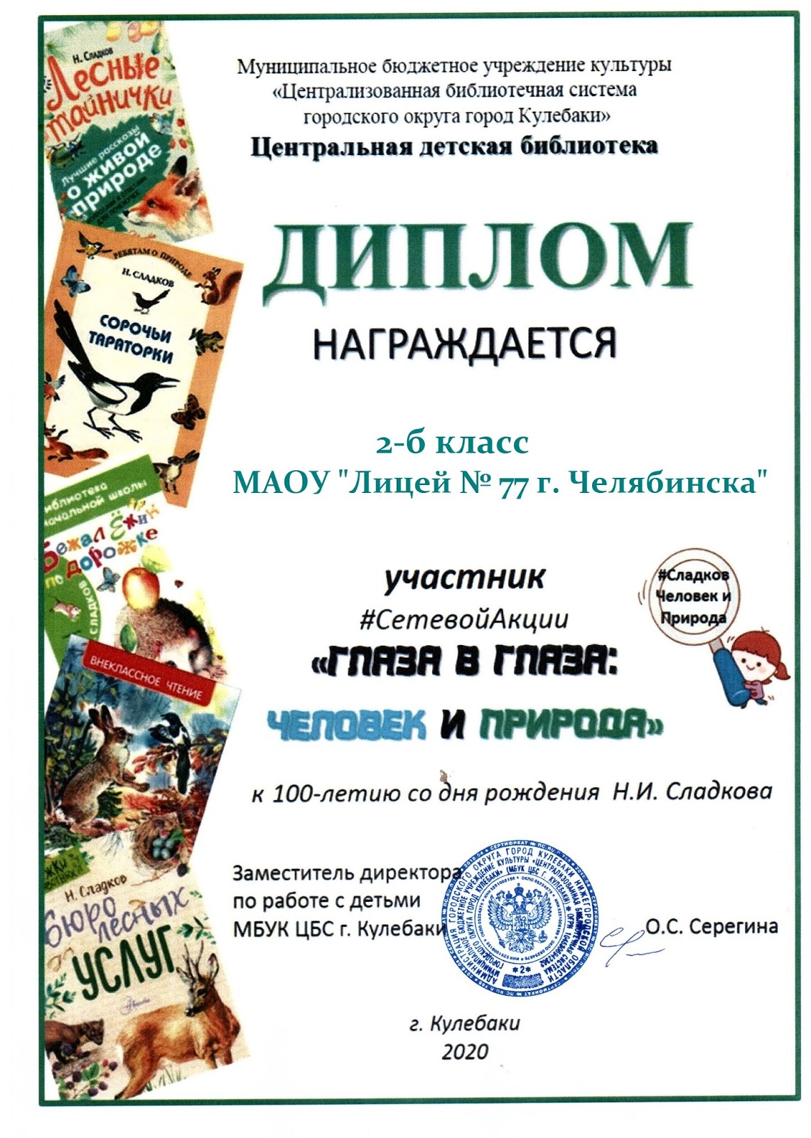 диплом библиотека. диплом библиотекаря. диплом библиотека. диплом библиотека. грамота от библиотеки.