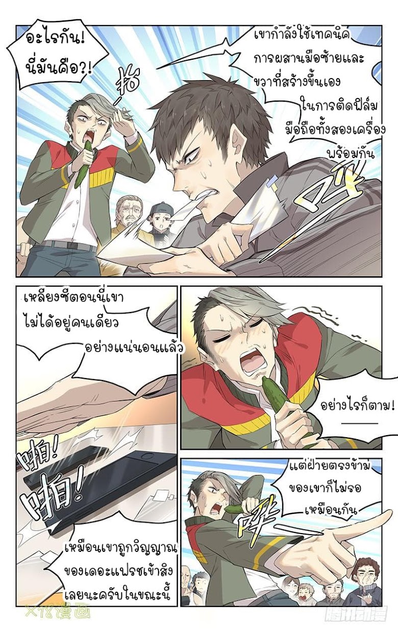 City Secret - หน้า 4