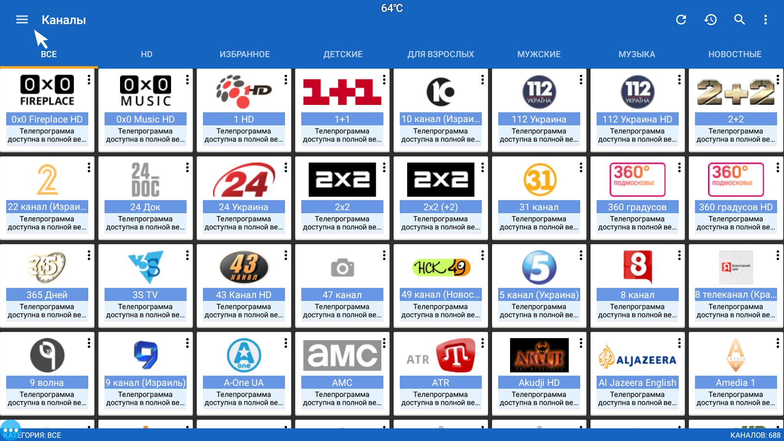 2 2 программа. Телеканал 2х2. Дважды два программа. Канал 2х2 программа. Программа телепередач 2х2.