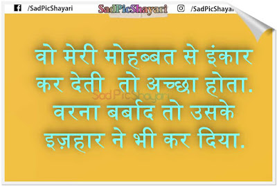 Photo shayari bewafa Photo shayari bewafa