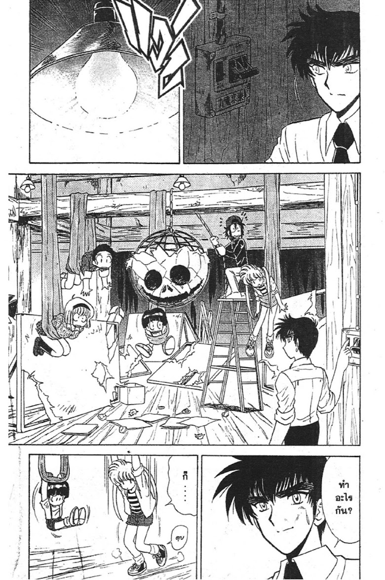 Jigoku Sensei Nube - หน้า 174