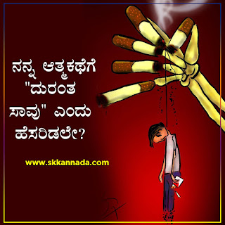 Sad Love Quotes in Kannada