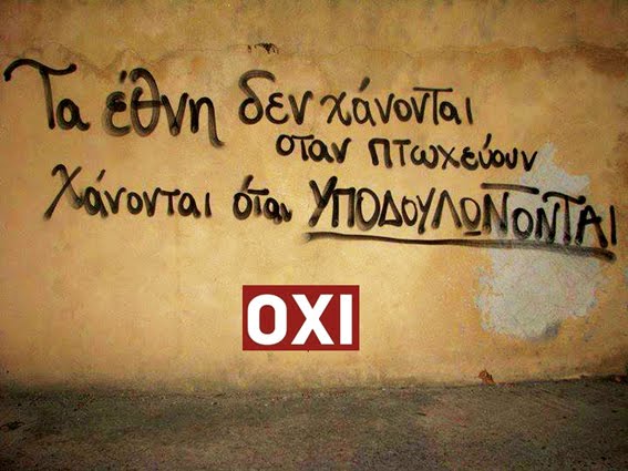 ΟΧΙ στη λιτότητα του λαού μας...