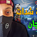 سأشحن شدات بالمجان في لعبة ببجي موبايل طريقة مضمونة 100% | Pubg Mobile Free Uc سأشحن شدات بالمجان في لعبة ببجي موبايل طريقة مضمونة 100% | Pubg Mobile Free Uc