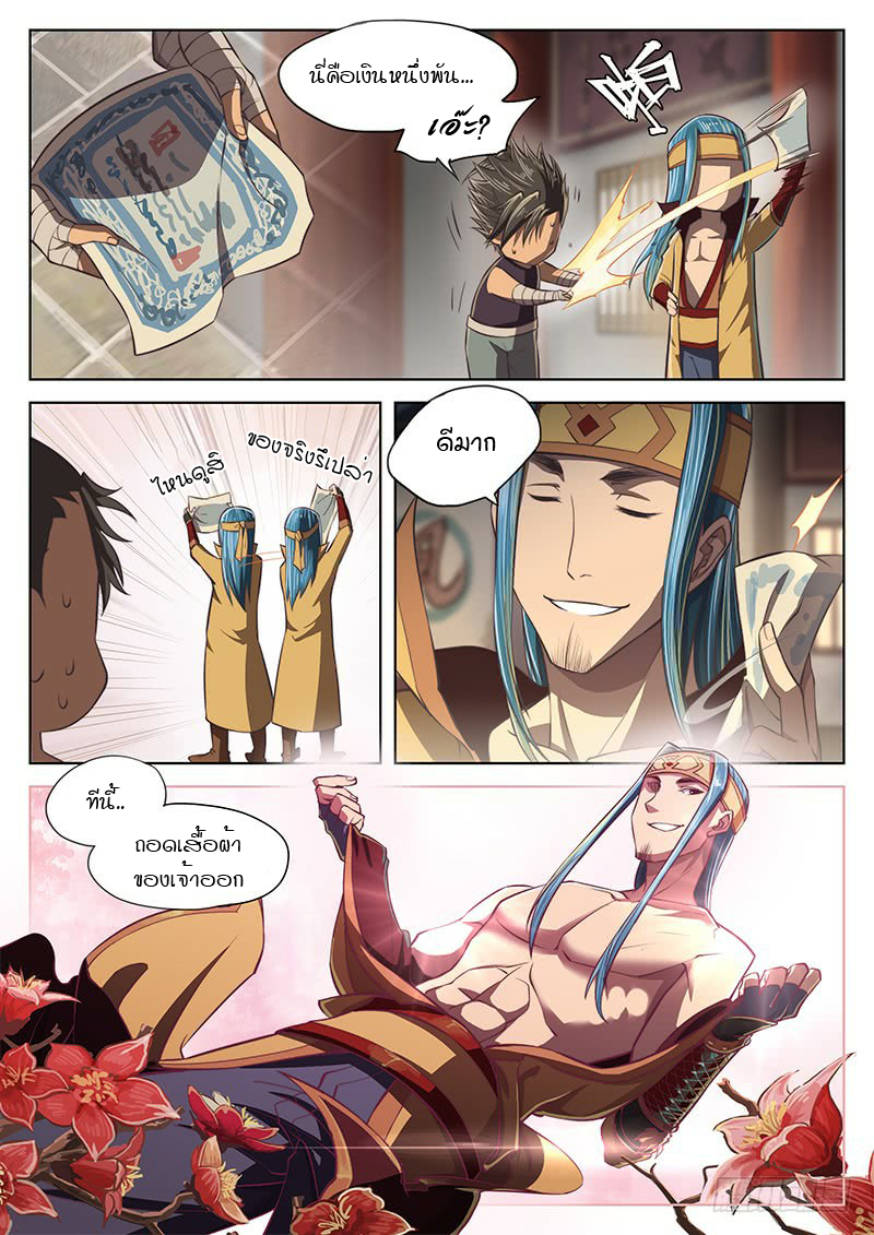 อ่านการ์ตูน The Portal of Wonderland 14 ภาพที่ 14