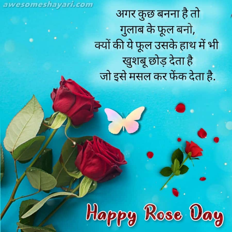 Happy Rose Day Quotes, Wishes, Images, Greetings, Whatsapp and Facebook