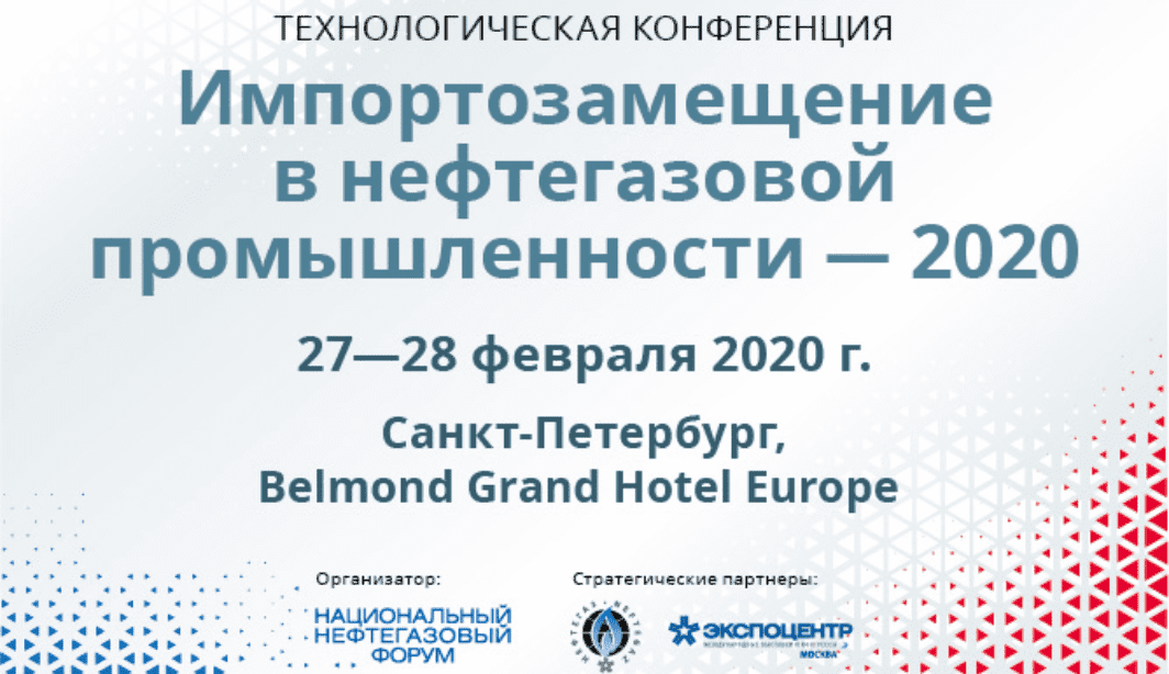 импортозамещение в нефтегазовой отрасли. проблемы импортозамещения в россии. импортозависимость в нефтяной отрасли. импортозамещение в промышленности.