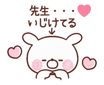 Line Creators Stickers Love Teacher9 Example With Gif Animation